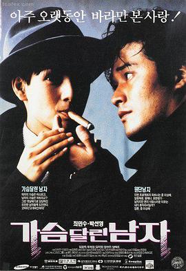 暗夜追凶 韩国高清电影海报